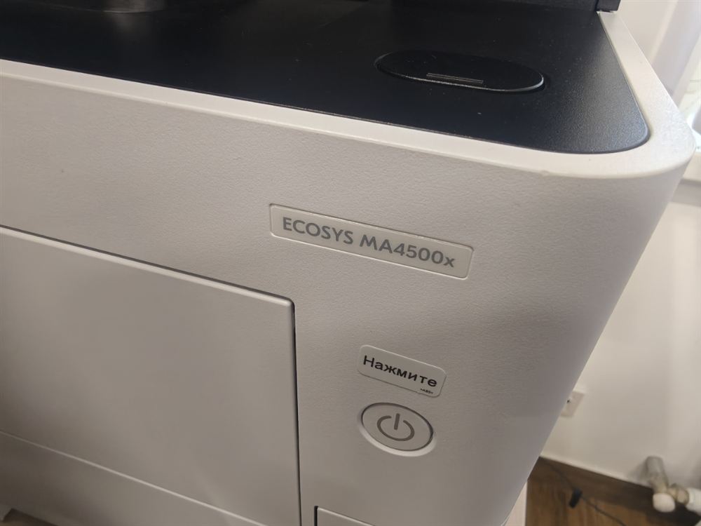 Принтер Kyocera ECOSYS MA4500x у клиента в офисе